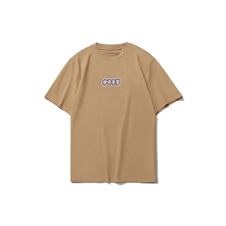 Li Ning Sports Fashion Series SS21 Paris Fashion Week Printed Crew Neck Short Sleeve T-Shirt Men T-Shirt Deer-Brown AHSR245-2