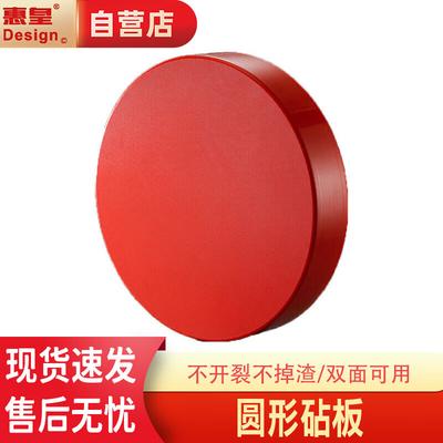 Huihuang Commercial PE Round Cutting Board
