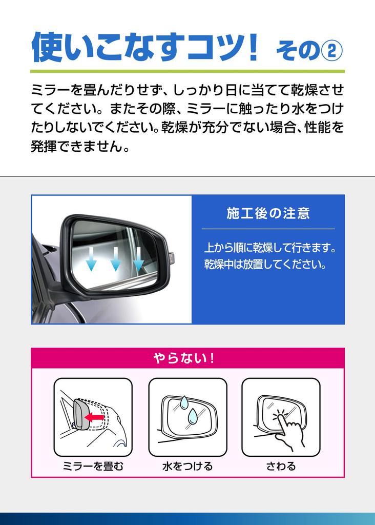 CARMATE Exclear Car Window Side Mirror and Side C134 Coating, Care, Glass, Hydrophilic, 6-Month Durability, 20ml,