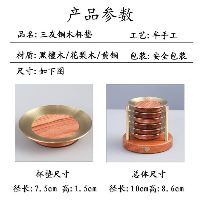 Elegant Copper Wood Tea Coaster Set 6pcs Modern Chinese Style Heat Resistant Wooden Cup Mat Ceremony