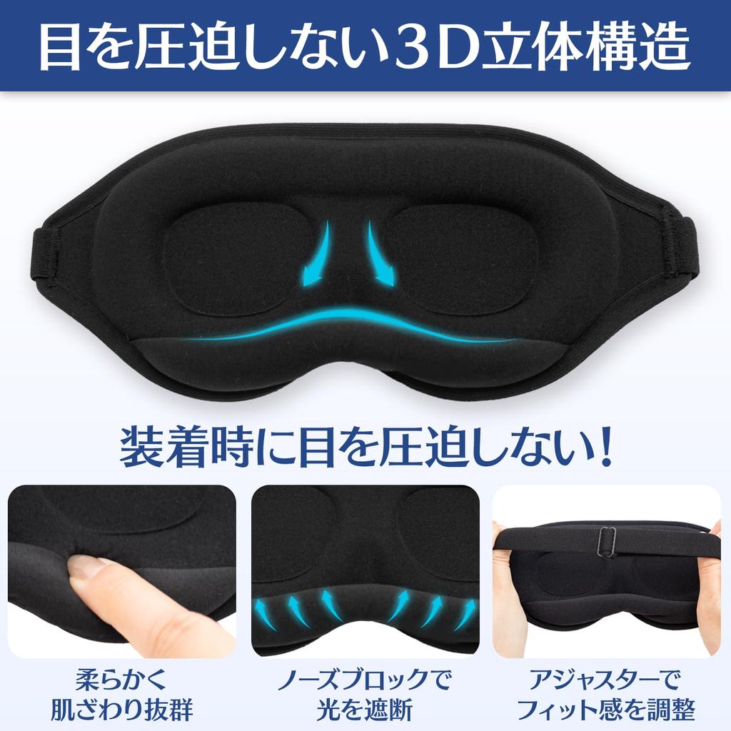 Instructor Wawalag Aimin Eye Mask for Good Good Light Blocking Rate 3D 3D Earplugs [Sleep Recommended] Sleeping, Sleep, Sleep, 99.99%, Blindfold,