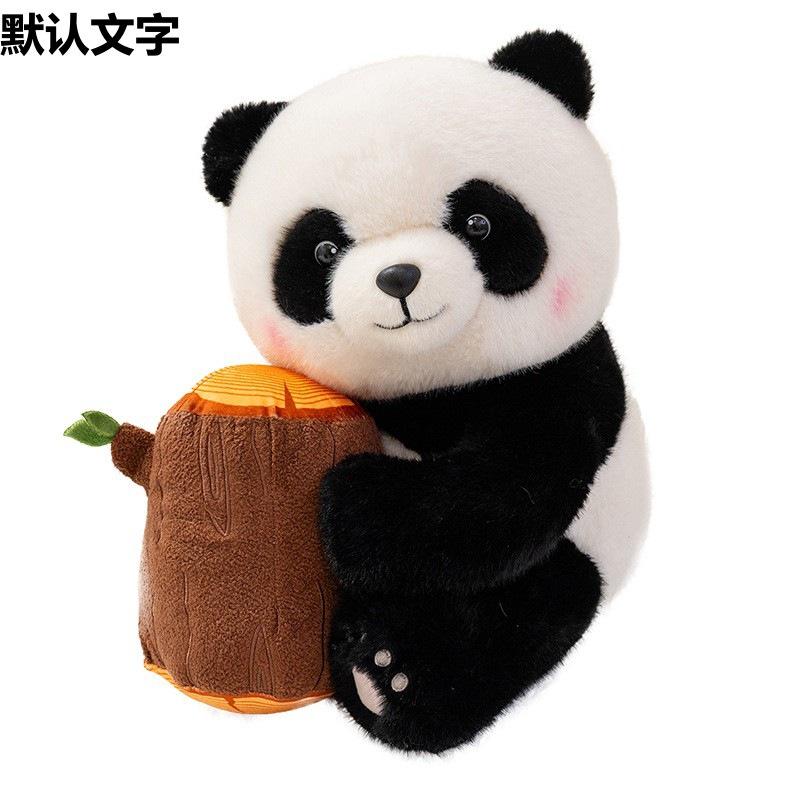 Cute Panda Flower Bamboo Panda Plush Toy Doll Chengdu Ragdoll Travel Souvenir Children