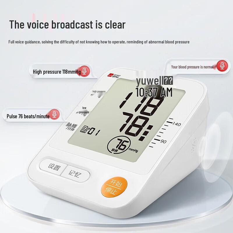 Yuwell YE670CR Arm Blood Pressure Monitor