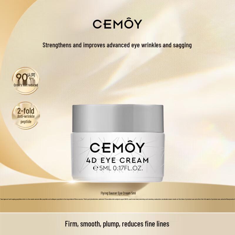 Aoshimo Flying Saucer Eye Cream