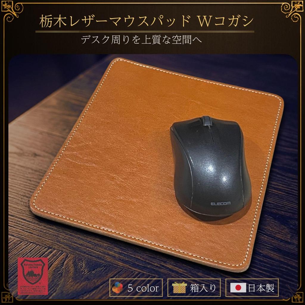 Mouse Tochigi Double Made in Genuine Gift Box Features a Natural Sheen and the Unique Hardness of the Area Acacia Style High-Quality Pad, Leather,