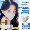 Ice Silk UV Protection Sports Mask