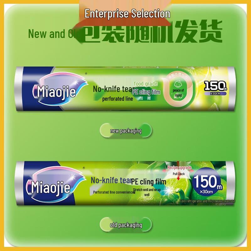 Miaojie PE Tear-Free Cling Film