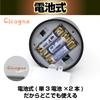 [Cicogna] Mini LED Spotlight, Small, with Base, Battery Operated, No Wiring Required, Adjustable Angle, Hobby Light, for Figures, Plastic Models, Merc