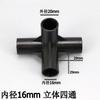 5/10/15pz Connettore Tubo Nero Fai da Te Scaffale Tenda Connettore Fisso Raccordi 8/12/16mm Plastica ABS Raccordo a T Gomito a Quattro Vie Giunto Dritto