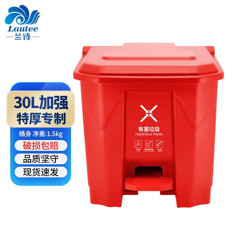 30L Outdoor Foot Pedal Hazardous Waste Bin