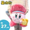 Kirby Sunny Day BIG Plüschtier 27cm Groß Meta Knight Waddle Dee mit Spielzeugdiamant ca.