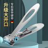 Spot Stainless Steel Large Opening Nail Clippers Household Nail Clippers Women's Portable Nail Clippers Thick Hard Nail Clippers