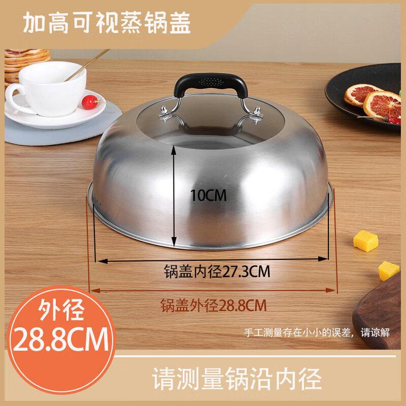 BiaoXing Stainless Steel High-Dome Visible Pot Lid