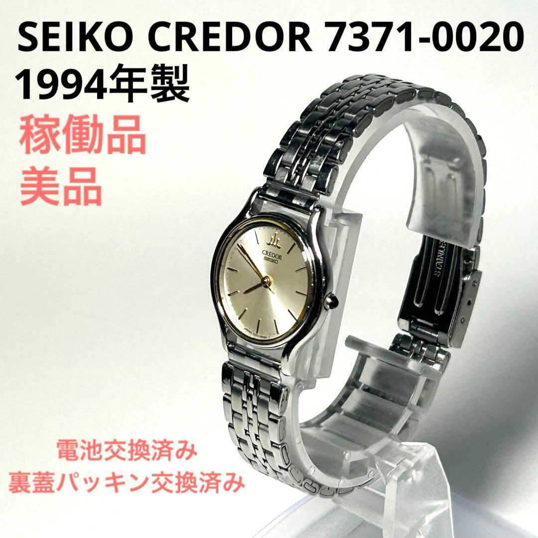 Used Good condition Working item SEIKO CREDOR 7371-0020 Vintage