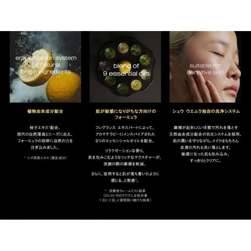 Shu Uemura Hautreiniger Botanic Verwöhnendes pflanzliches Reinigungsöl Erneuerung