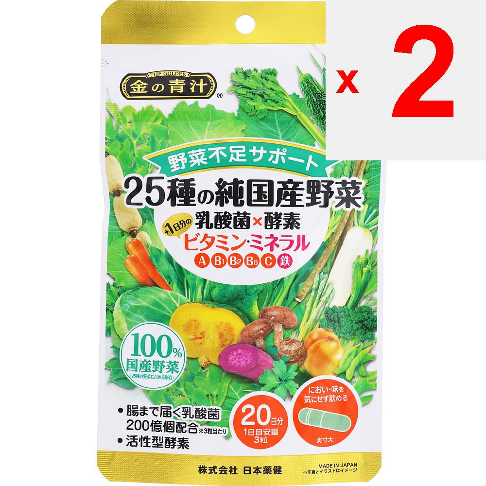 Nihon Yakken 25 Sorten reines heimisches Gemüse Lactobacillus x Enzym + Vitamine und Mineralien für 1 Tag 60 Kapseln Sonstiges (Schlösser prüfen, Zunge reinigen