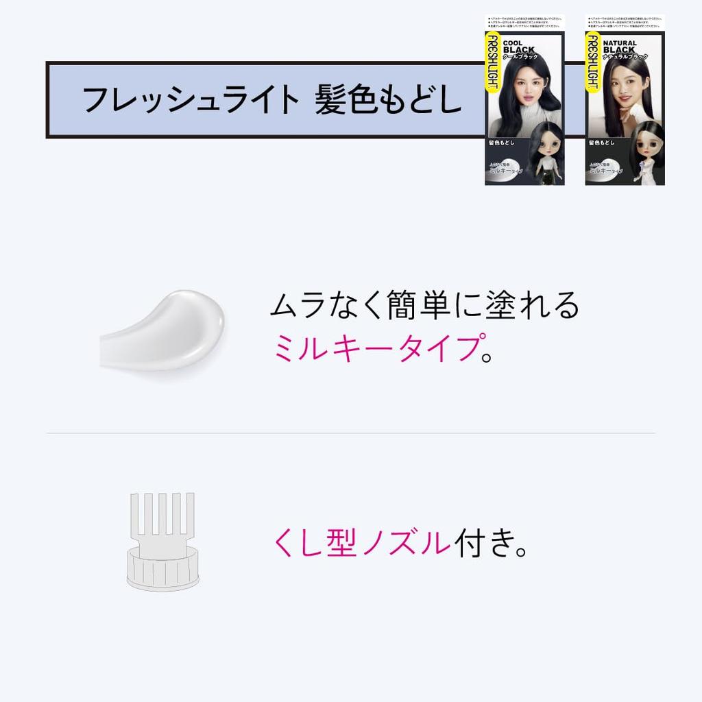 Freshlight Milky Hårfarge Cool 1 flaske Restorer, Svart, (x 1)