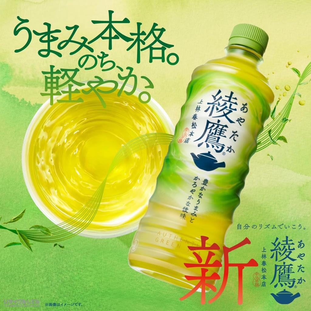 Ayataka 525ml PET x 24 butelki Coca-Cola