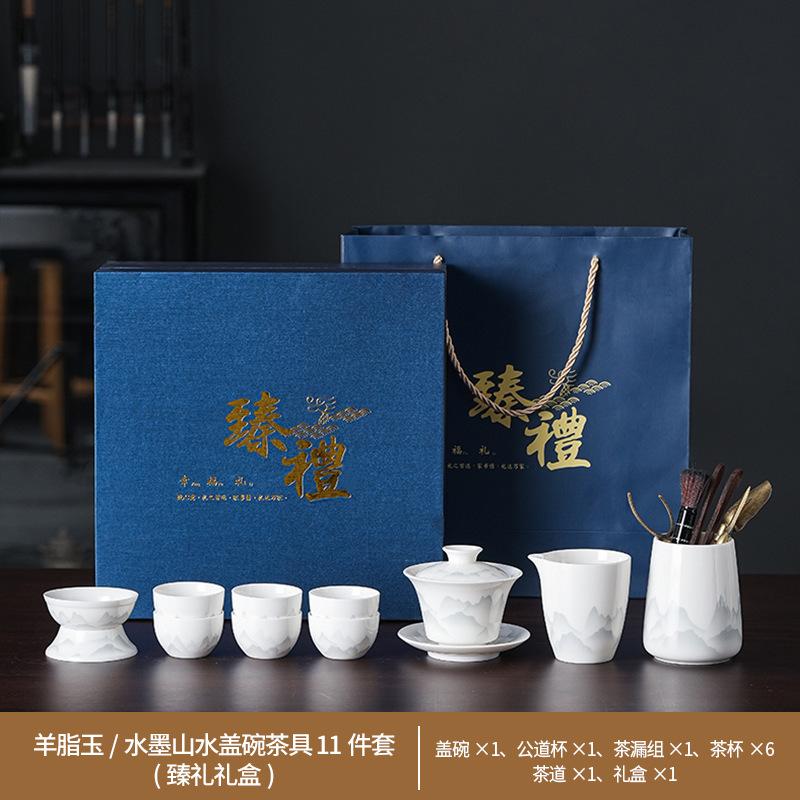 Suet jade white porcelain ink wind kung fu tea set high-end household tea business gift printing