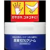 Urea 10 Cream Jar 100g 2 Sets
