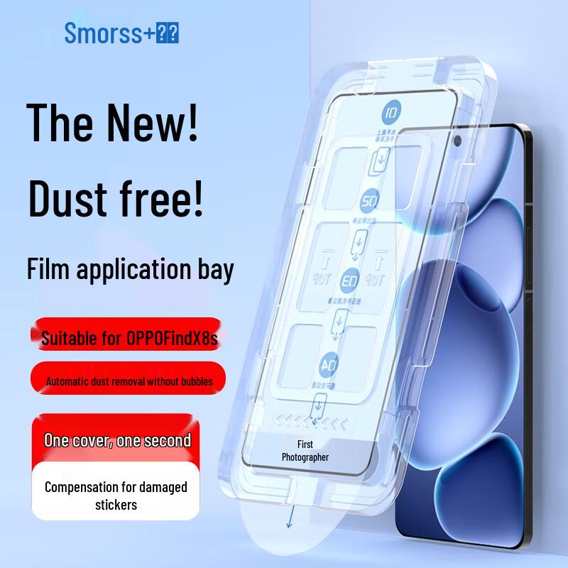 Smorss Bildschirmschutz und Objektivschutz für OPPO Find X Serie