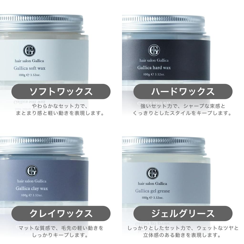 Gallica (Garica) Omotesando Hair Salon Hair Wax Clay Men's 100g (Salon Exclusive Product)