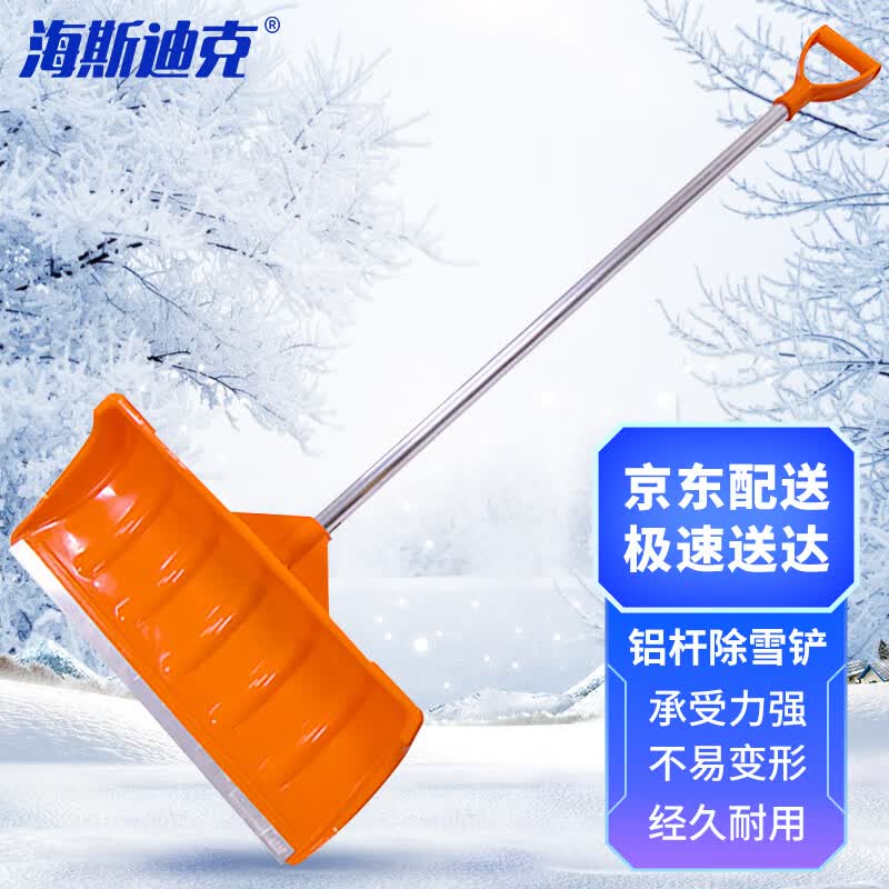 Haistik HK-8025 Orange Plastic Snow Shovel