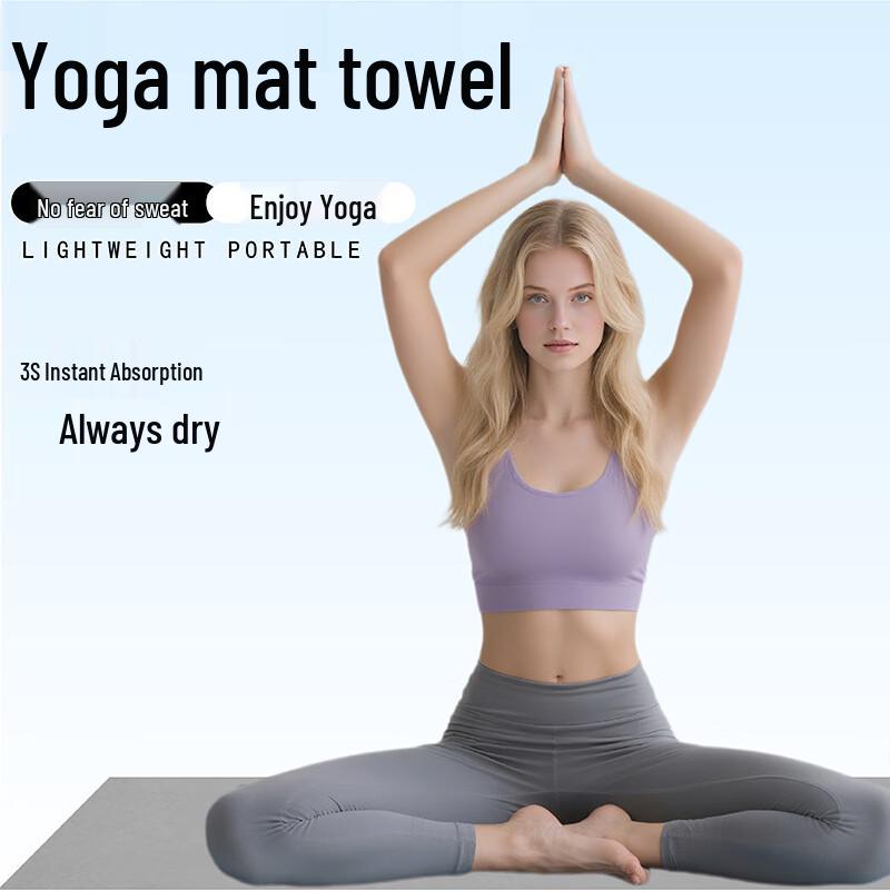 Alliance Messenger Microfiber Yoga Mat Towel