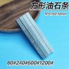 2/4pcs Premium Silicon Carbide Sharpening Stone 150x10x10mm - Multi-Grit Oil Stone for Knives, Tools & Jade Polishing
