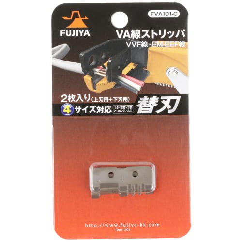 Fujiya VA Wire Stripper (FVA101) Replacement Blade FVA101-C