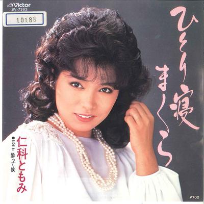 7-Zoll Schallplatte TOMOMI NISHINA - Hitori Nemakura / Yotte Sourou SV7363 VICTOR 1984 Japan Japanische Enka Gebraucht