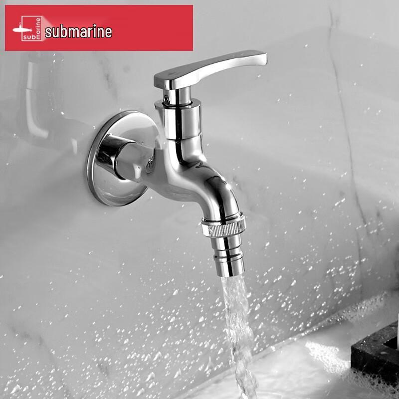 Submarine All-Copper Washing Machine Faucet