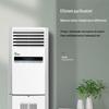 Floor-Standing Air Purifier with Disinfection and Ventilation for Home