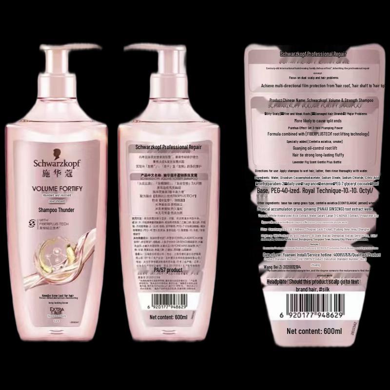 Schwarzkopf Volumizing & Strengthening Shampoo