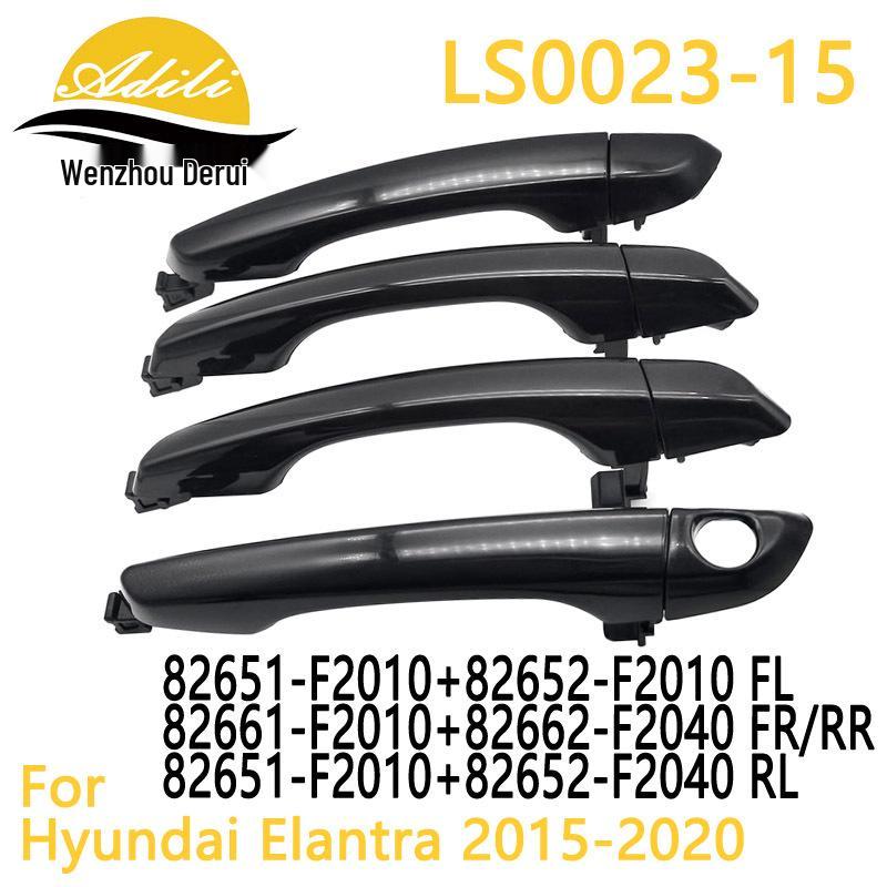 Elantra Exterior Door Handle Set (Parts: 82651-F2010, 82661-F2010, 82652-F2010, 82662-F2040)