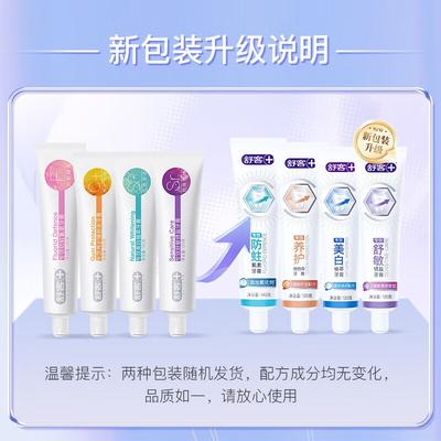Saky Whitening & Anti-Cavity Tandkräm Set