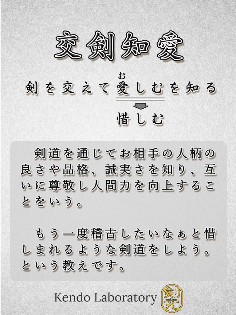 Kendo Laboratory Kendo Tenugui hand Men 100cm x White background with black Made in (Japanese towel) Towel, Tokuoka, "Kōken Chiai" (mutually dyed),