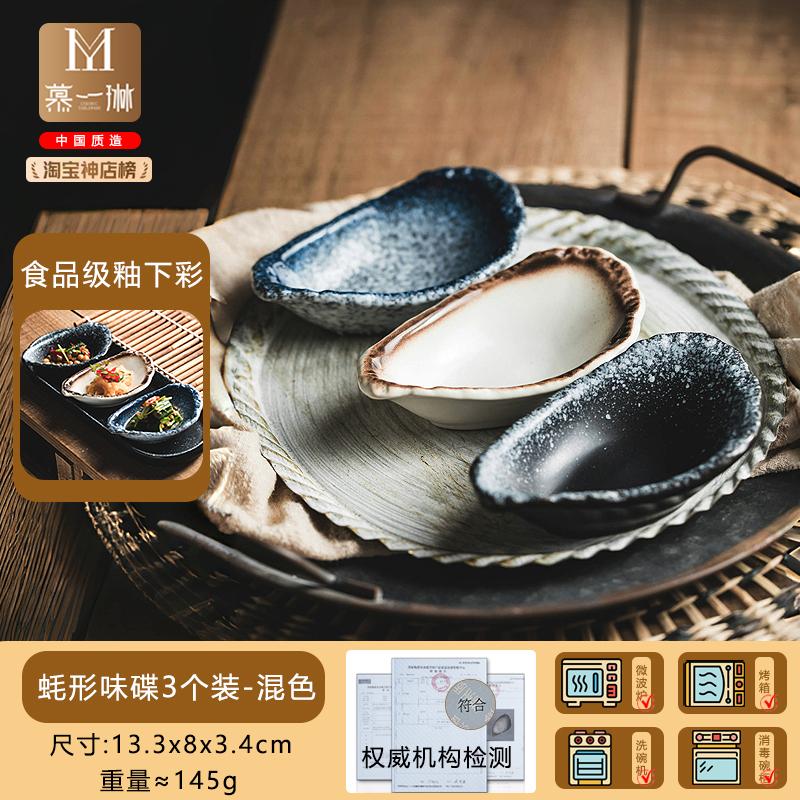 Creative Seasoning Small Plates Dipping Sauce Small Bowls Seasoning Small Plates Japanese Tableware