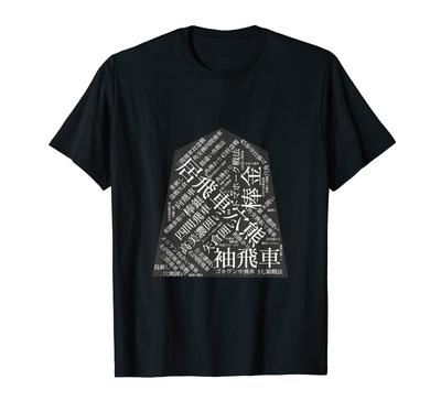 Shogi Strategie T-Shirt, Figuren, Lustiges T-Shirt, Lustige Merchandise-Artikel, Geschenk, Kleidung, Lustig, Lustig, Großartig, Shogi-Spieler T-Shirt für Herren