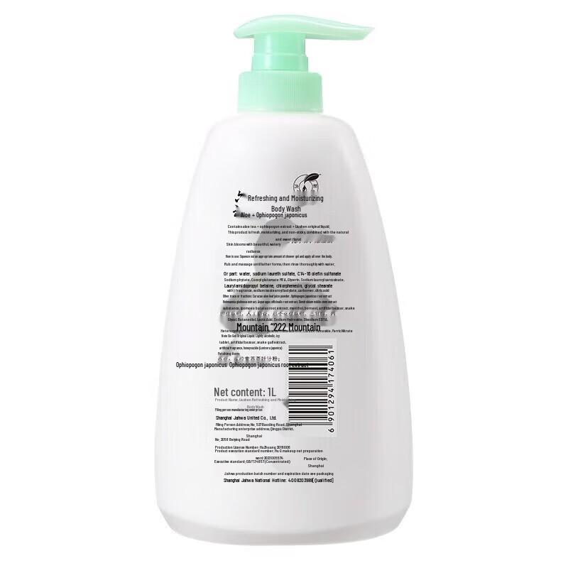 Liushen Cooling & Refreshing Body Wash