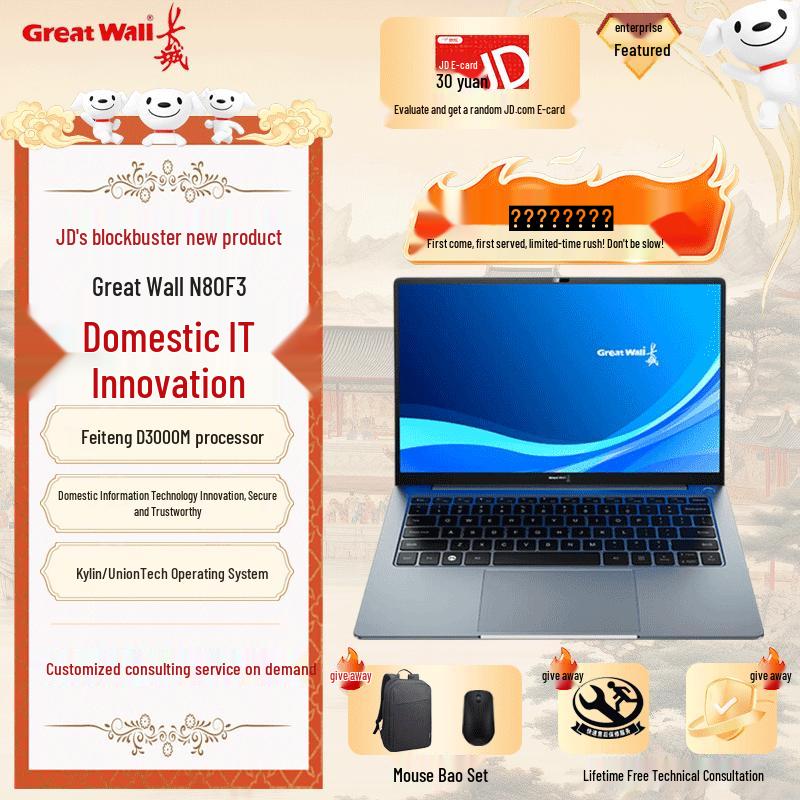 Great Wall N80F3 14-inch Xinchuang Laptop with Phytium D3000M (CN version) 16GB RAM, 512GB SSD, Integrated Graphics