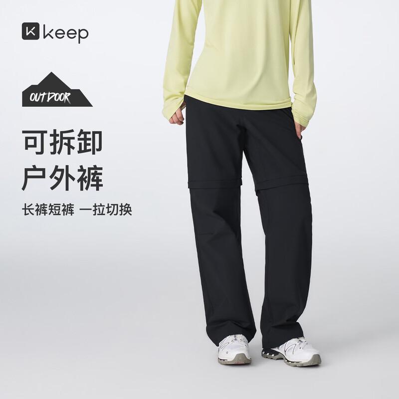 Keep Women s Detachable Outdoor Sun Protection Pants 1071 L