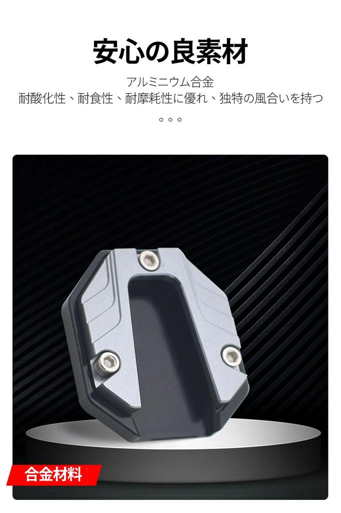 Universal Alloy Side Stand Plate (Black)