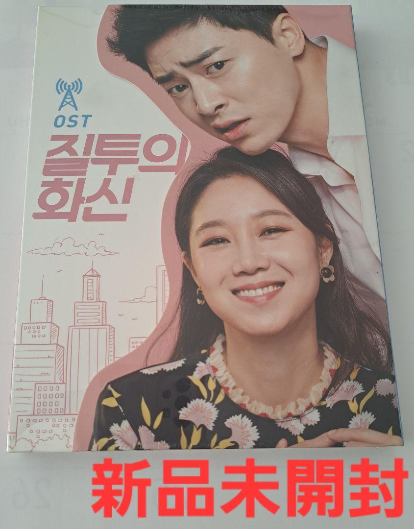 

[USED] Korean Drama Jealousy Incarnate: A Storm of Love is Approaching! OST Original Soundtrack CD