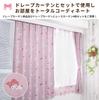 Sanrio Sanrio Characters UV Lace 100 X 198 Set of My Sanrio Characters (SANRIO) Protection, Hard-to-See-Through Curtains, Cm, 2, Kuromi, Melody,