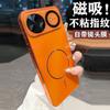 Applicable To Huawei Nova15 Mobile Phone Case, the New Nova15pro Orange 15ultra Magnetic Charging Is Super Good-looking 14.