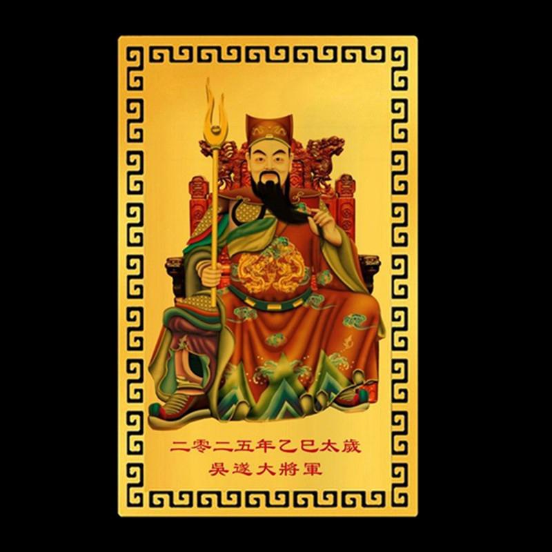 2025 Tai Sui Amulettkarte Feng Shui Gebet Goldkarte Exorzismus Schutz Buddha Geschenk Amulett Sicher Bringen Sie Reichtum und Schätze