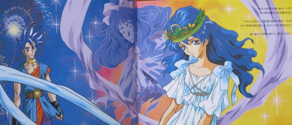 CD Theater Dragon Quest 6 Volume 1
