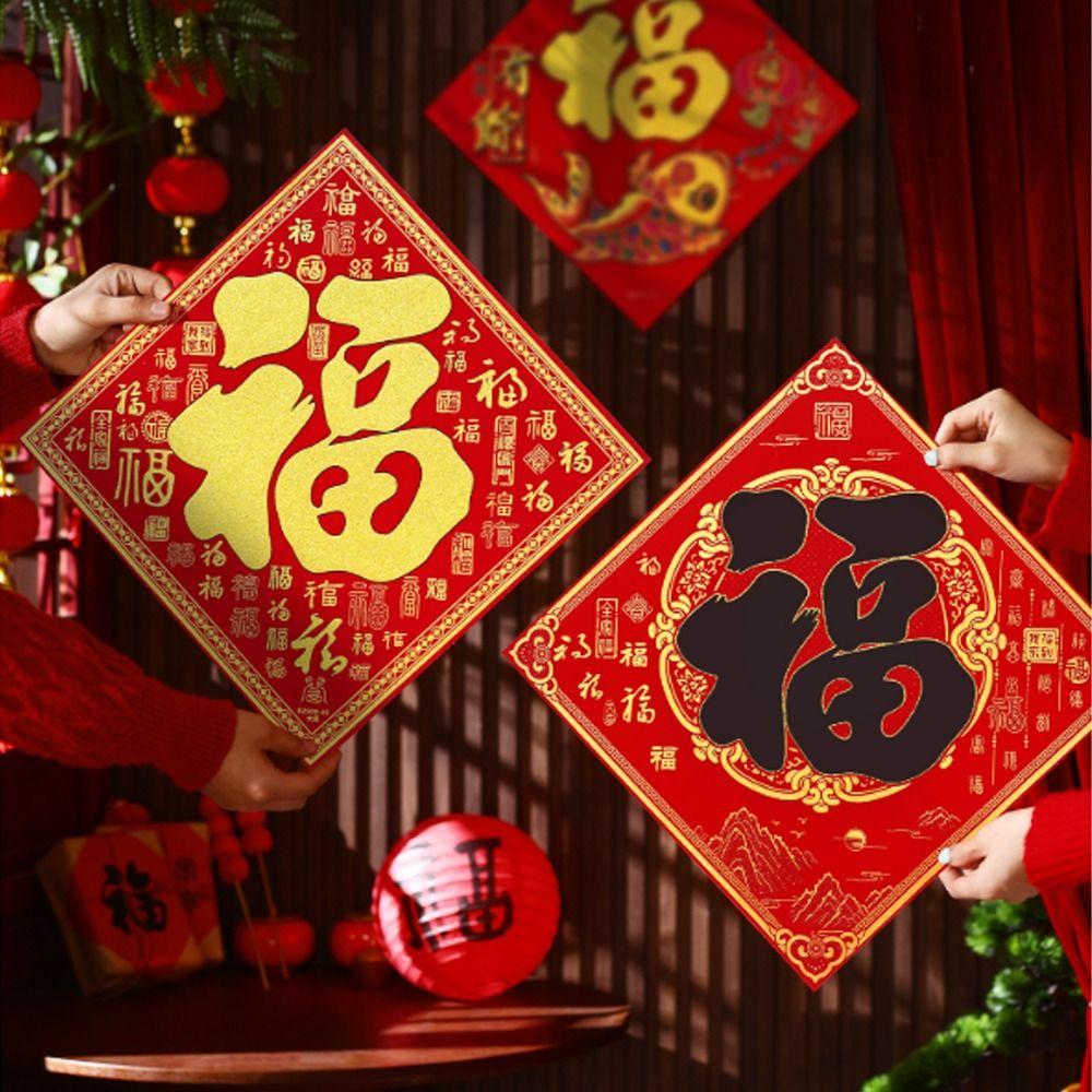 

Flocking New Year Lucky Wall Sticker Traditional Fu Character Sticker Spring Festival Supplies S-Style 5