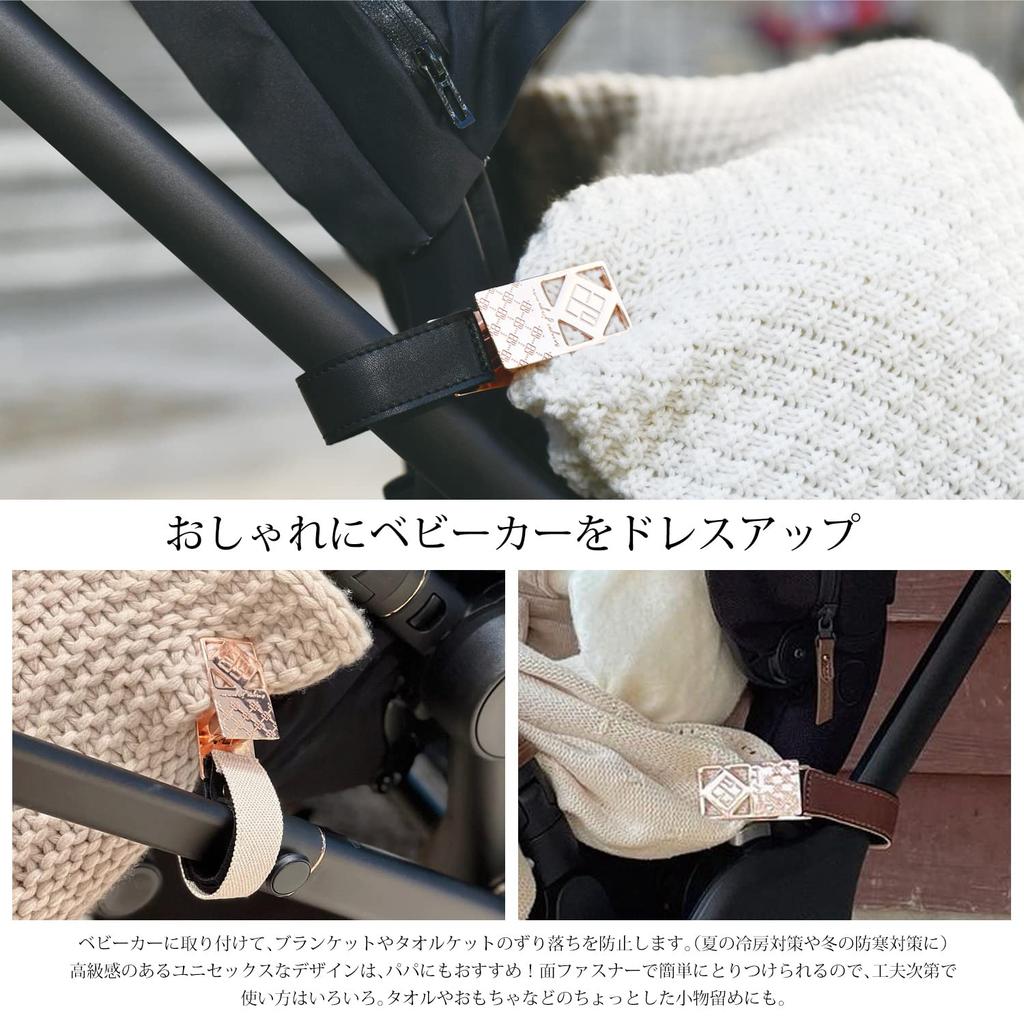 Blanket Clip PKG Brown Synthetic Leather Metal Stroller Set of PKG Brown Synthetic E.x.p.japon - [Safety Included] Clips, 2, - Leather, E-bcp11pg